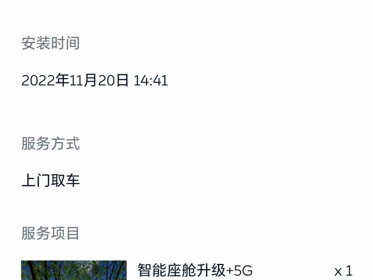 蔚来 蔚来ES6 2021 汽车图片 #12