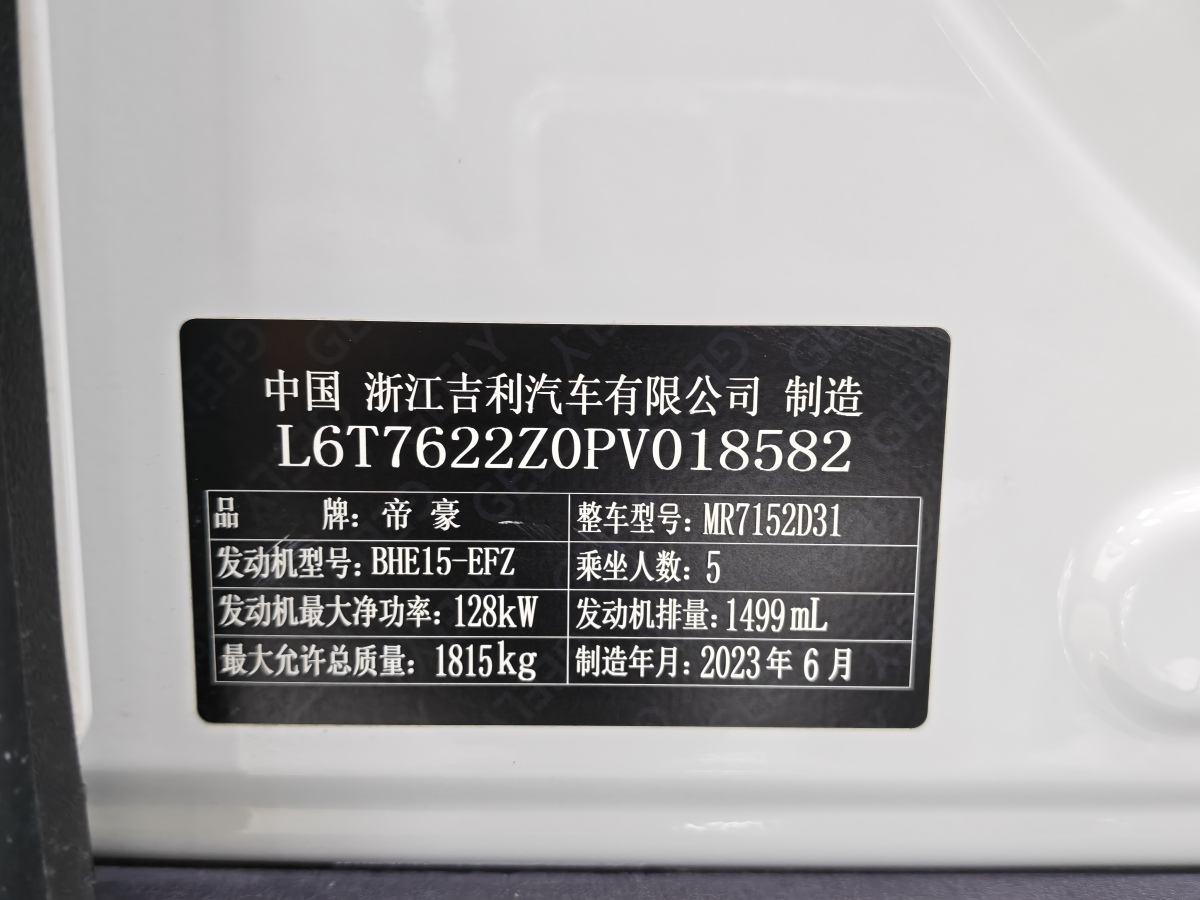 GEELY ICON 2023 car image #12