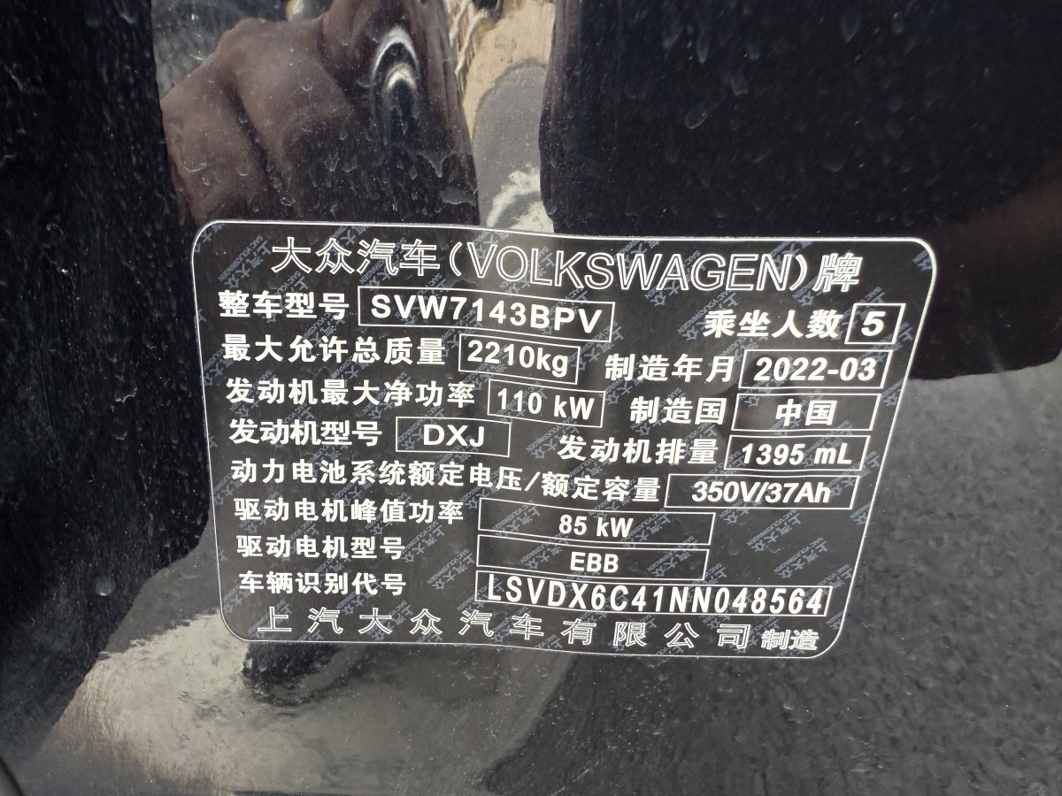 Volkswagen Passat New Energy 2022 #12 Volkswagen Passat New Energy 2022 car image #12