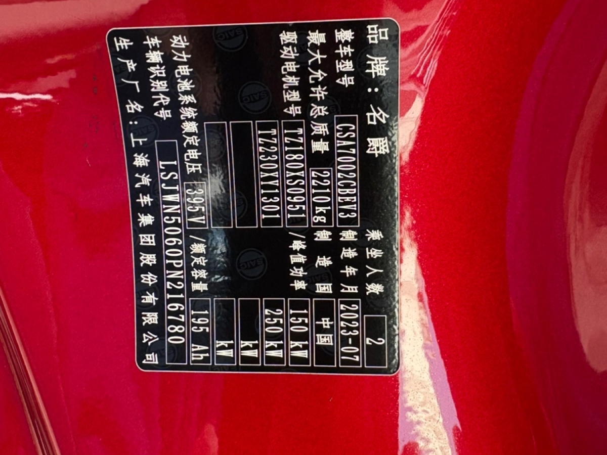 名爵 MG Cyberster 汽车图片 #12