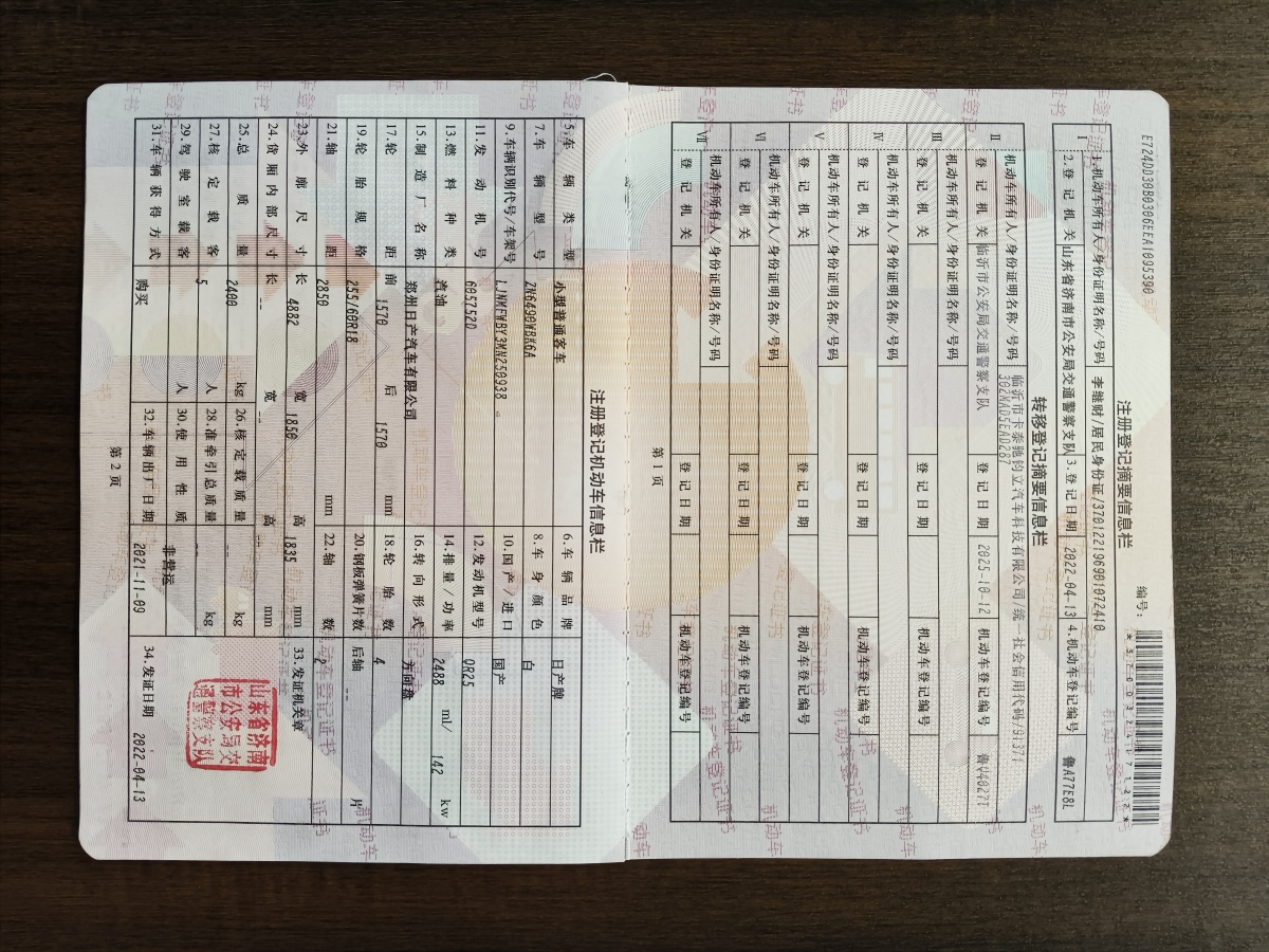 日产 途达 2022 汽车图片 #12