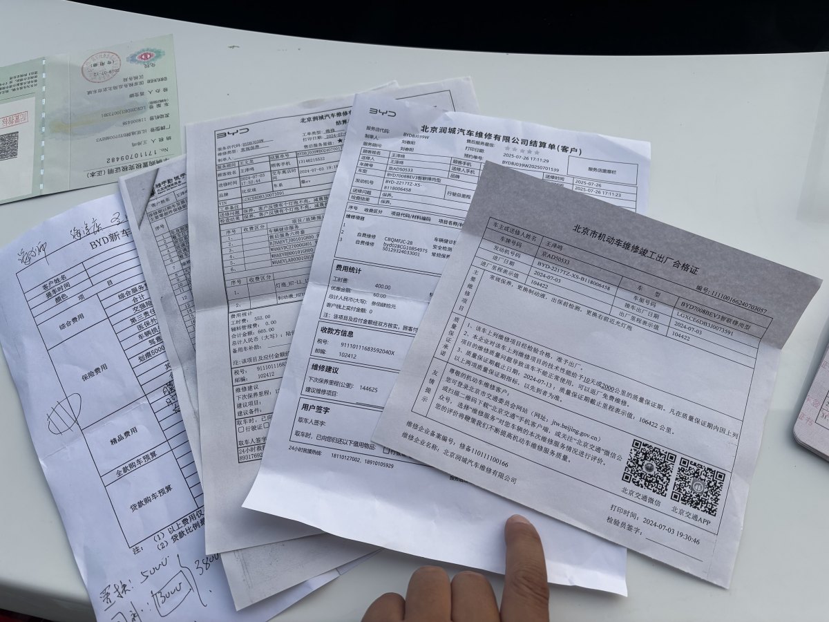 BYD Qin New Energy 2018 #12 BYD Qin New Energy 2018 car image #12