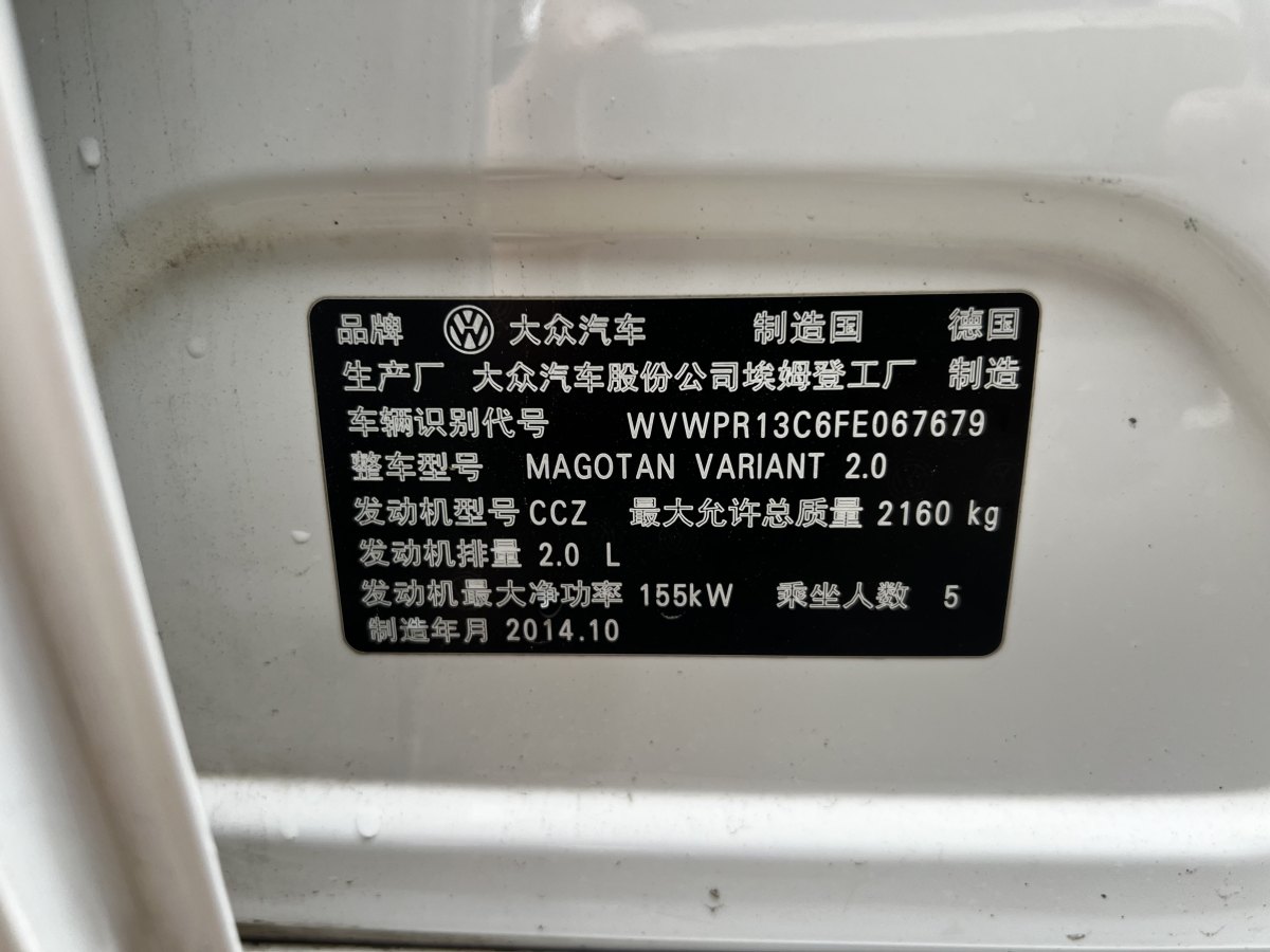 Volkswagen Magotan (Imported) 2015 #12 Volkswagen Magotan (Imported) 2015 car image #12