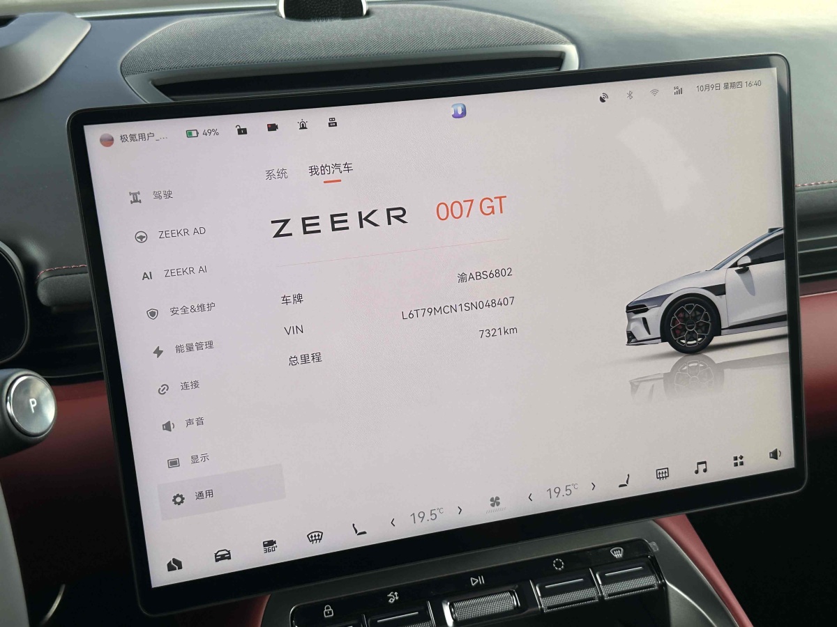 极氪 极氪007GT 2025 汽车图片 #12