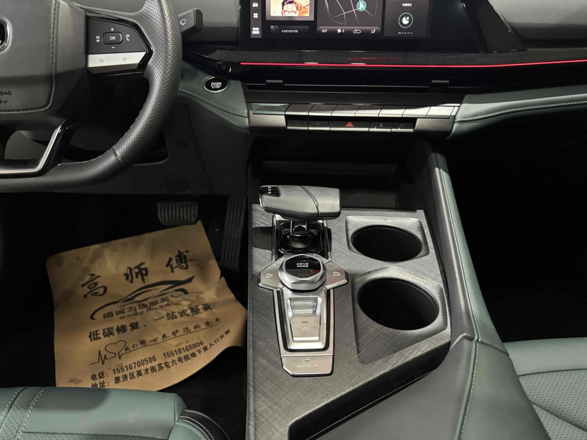 Changan UNI-V iDD 2024 car image #12