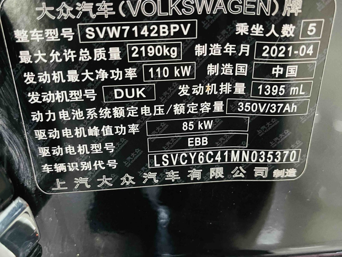 Volkswagen Passat New Energy 2021 immagine di auto #12