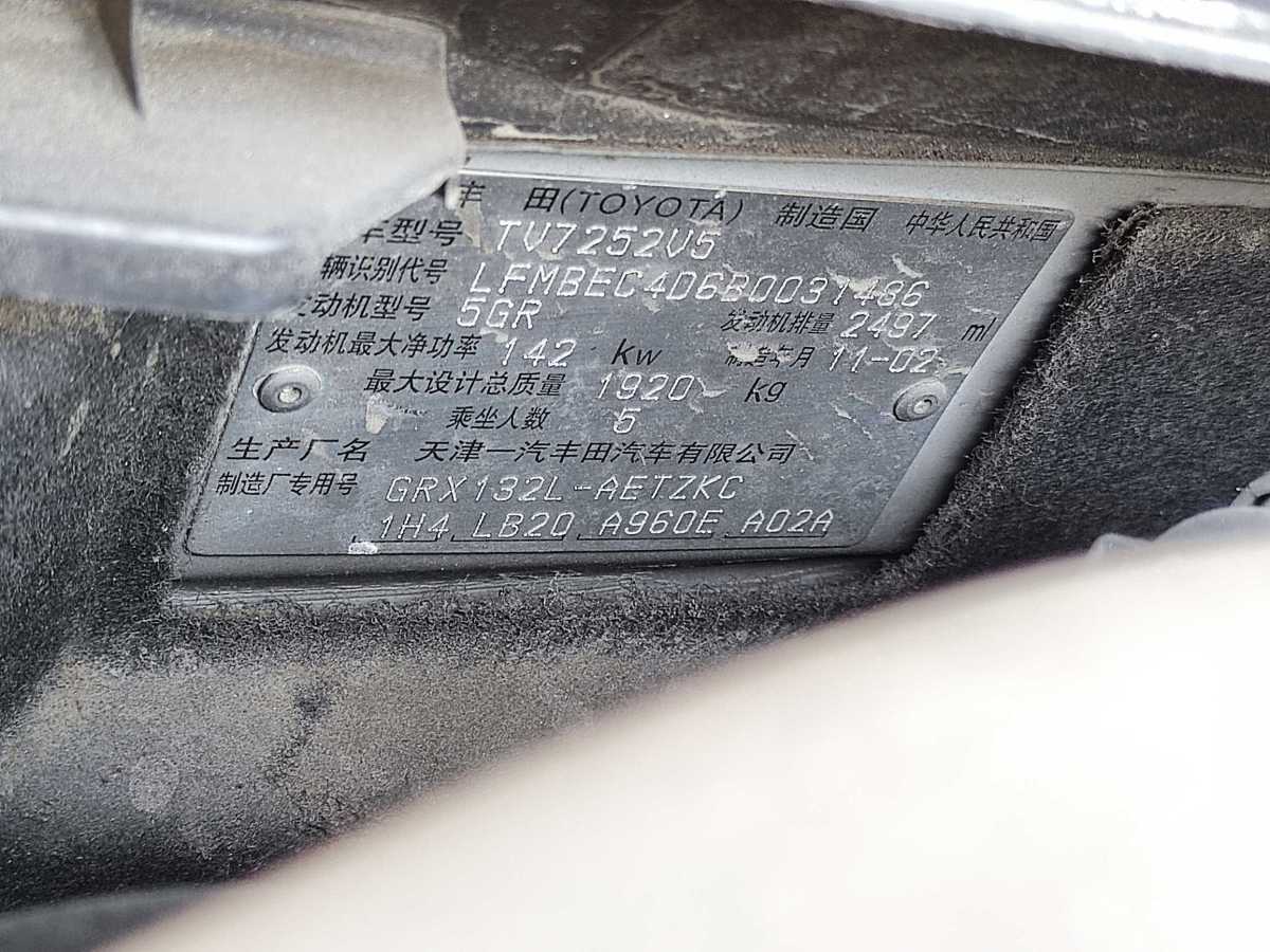 日产 风度 2011 汽车图片 #12