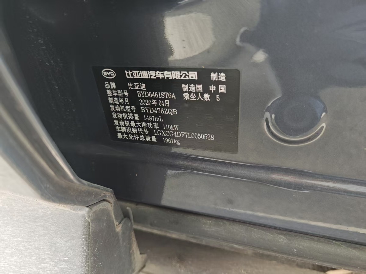 BYD Song 2020 car image #12