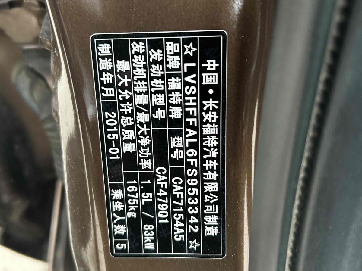 Ford Escort 2015 #12 Ford Escort 2015 immagine di auto #12