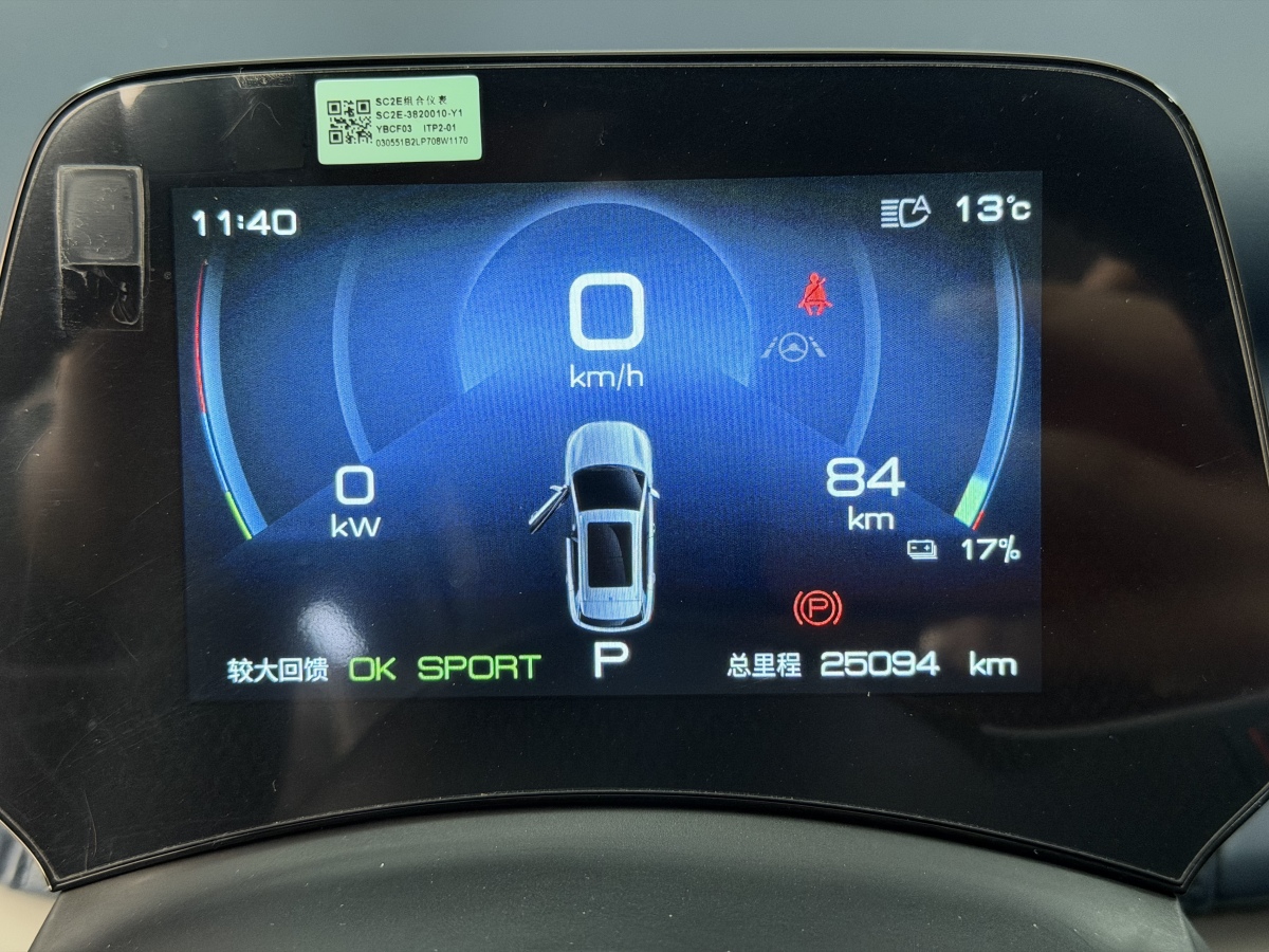 BYD Yuan 2023 #12 BYD Yuan 2023 car image #12