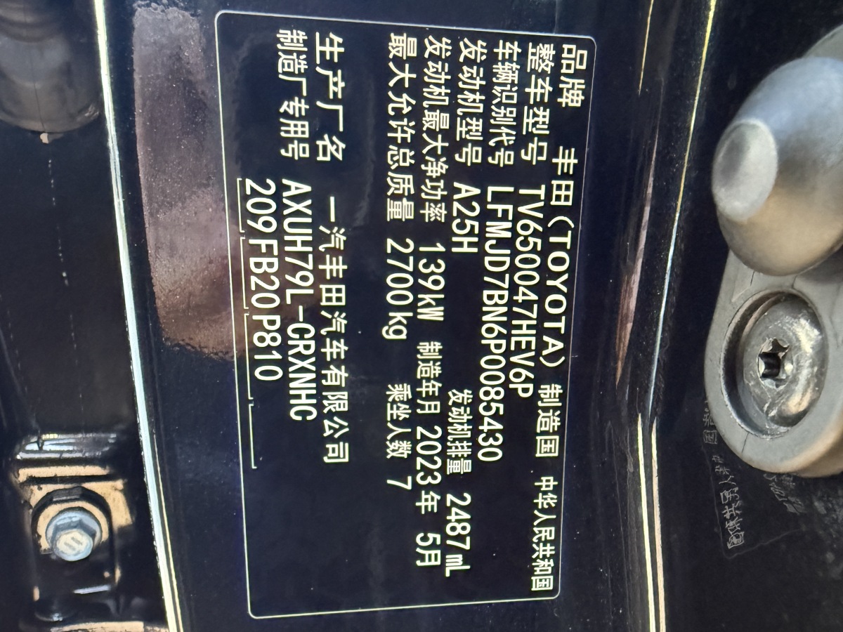 Toyota Crown Kluger 2023 car image #12