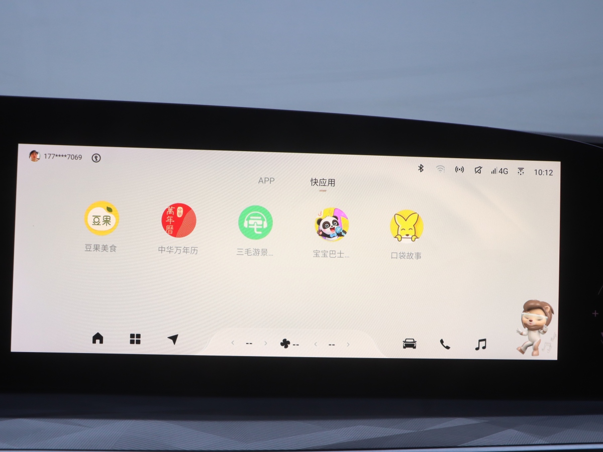 Exceed Yaoguang 2023 car image #12