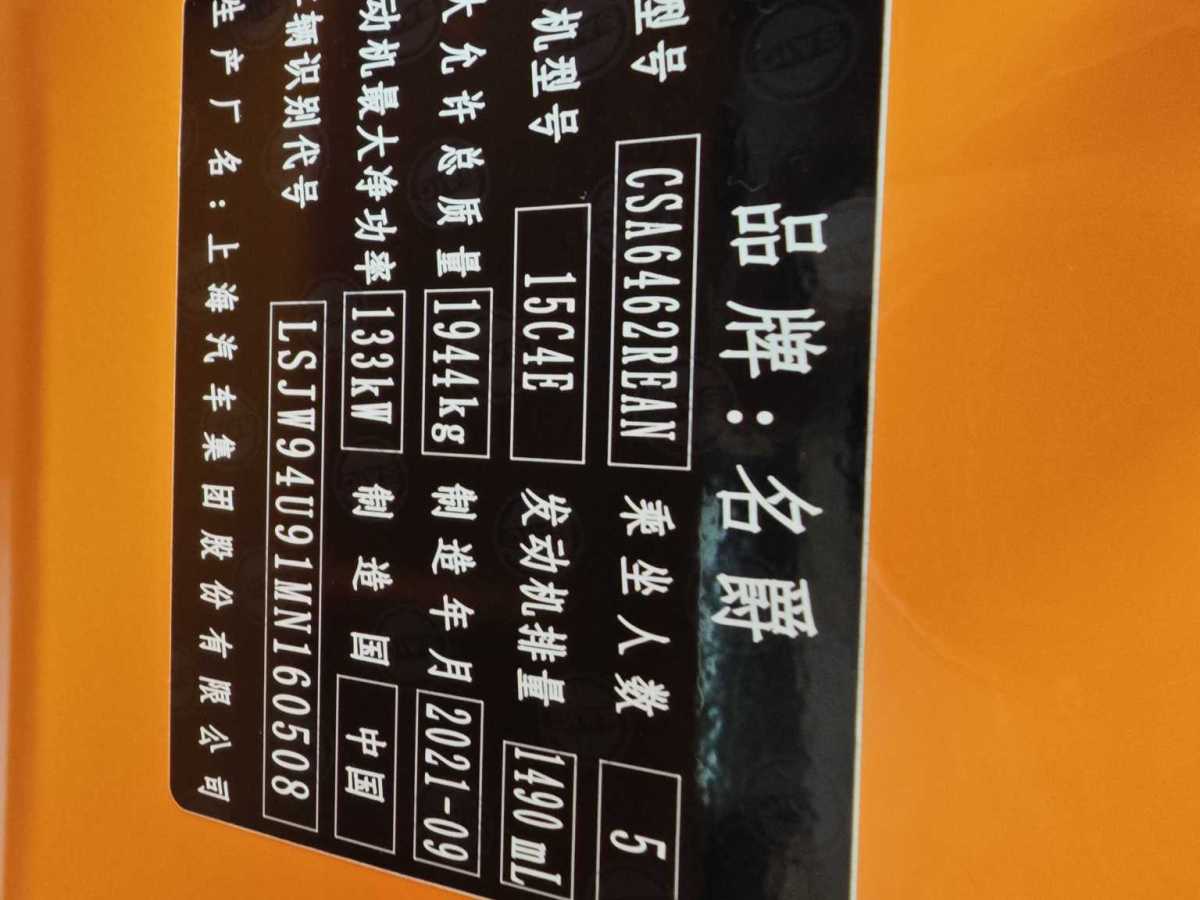 MG ONE 2023 car image #12