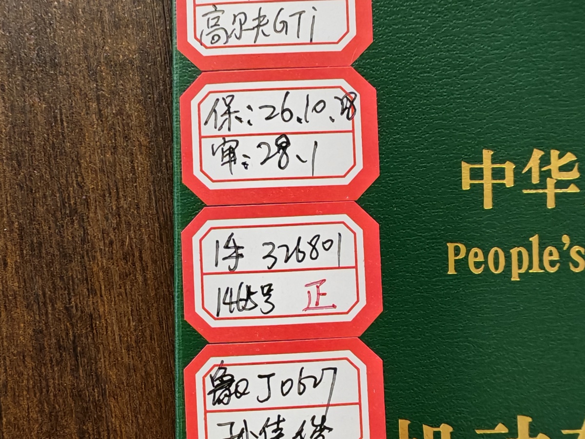 Volkswagen GolfGTI 2023 car image #12