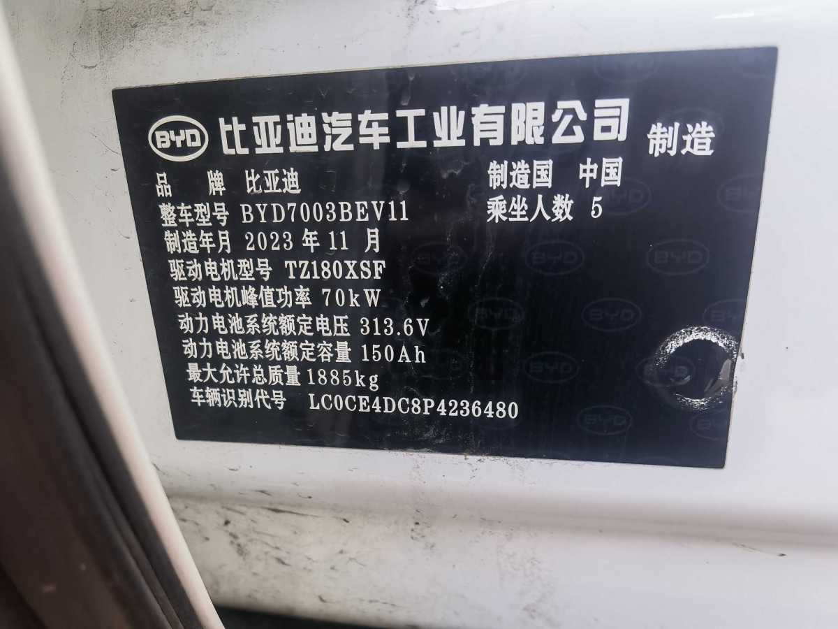 BYD Yuan Pro 2024 #12 BYD Yuan Pro 2024 car image #12