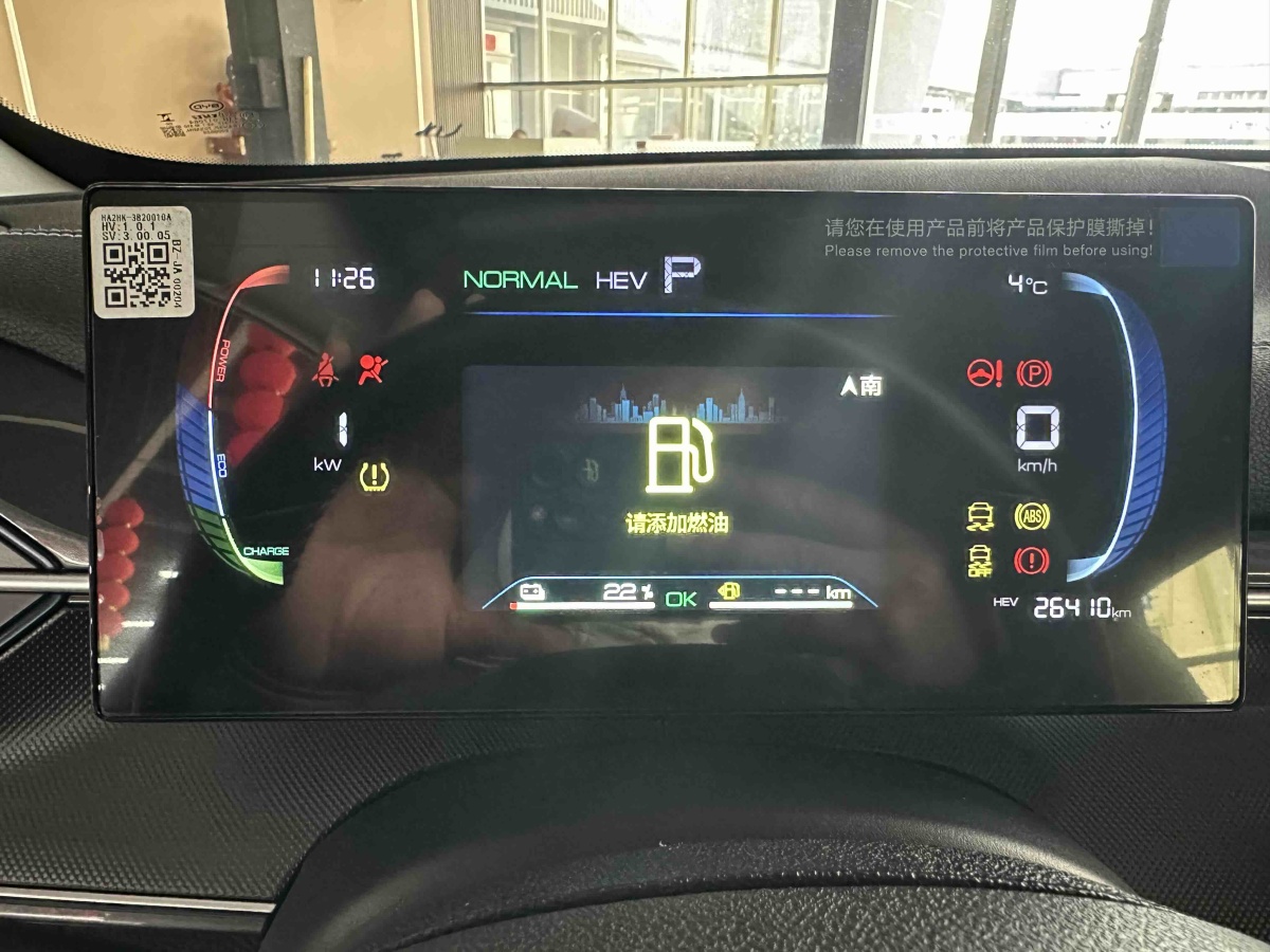 BYD Destroyer 05 2024 immagine di auto #12
