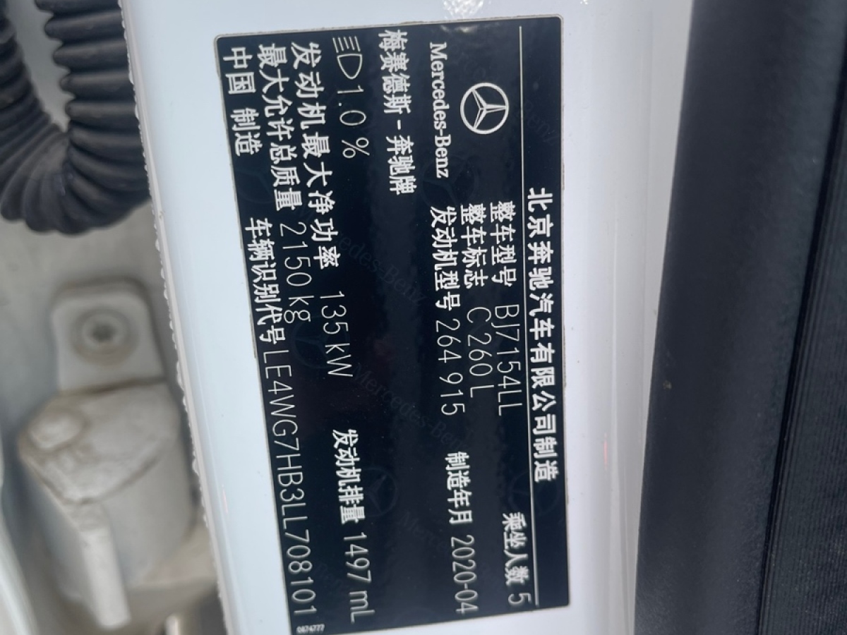 Mercedes-Benz C Class 2020 #12 Mercedes-Benz C Class 2020 car image #12