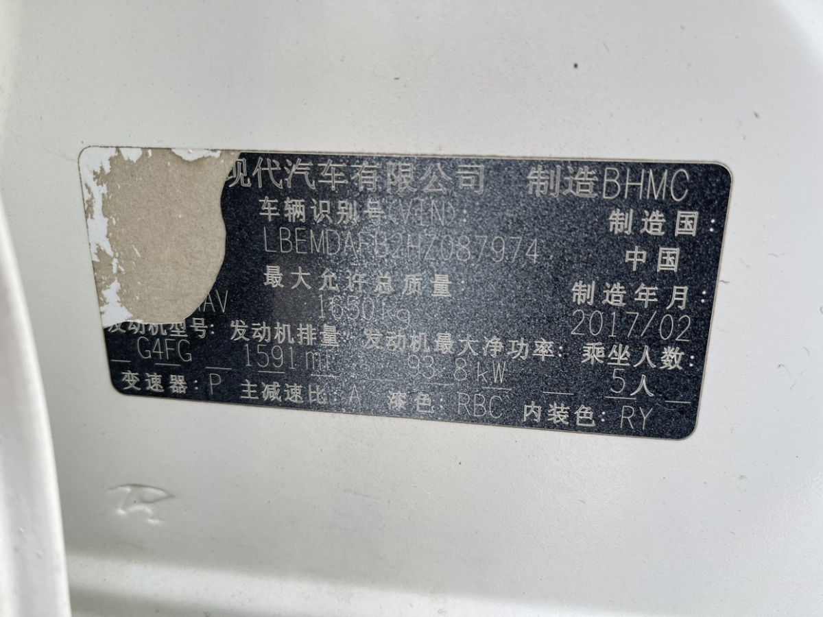 Hyundai Elantra MD 2017 car image #12