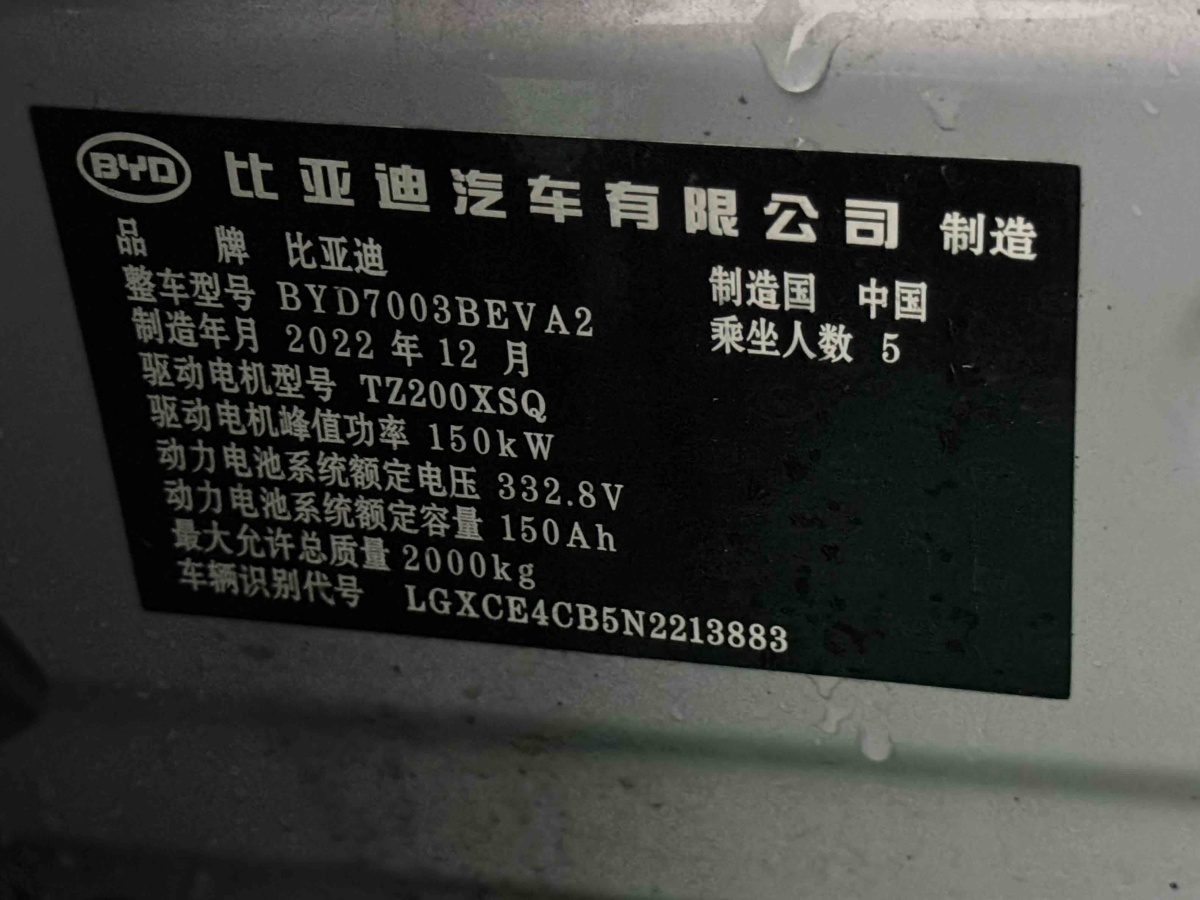 BYD Yuan Plus 2022 #12 BYD Yuan Plus 2022 car image #12