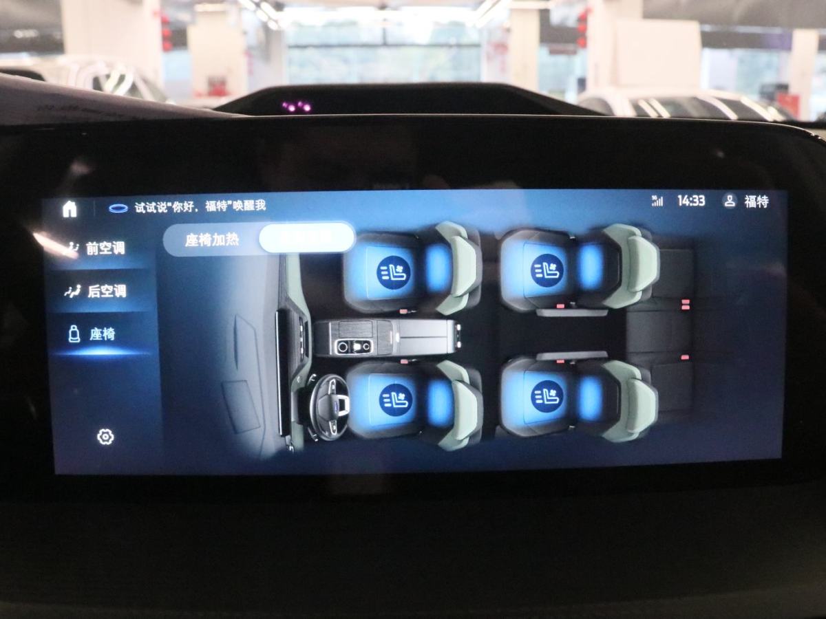 Ford Equator New Energy 2025 #12 Ford Equator New Energy 2025 car image #12