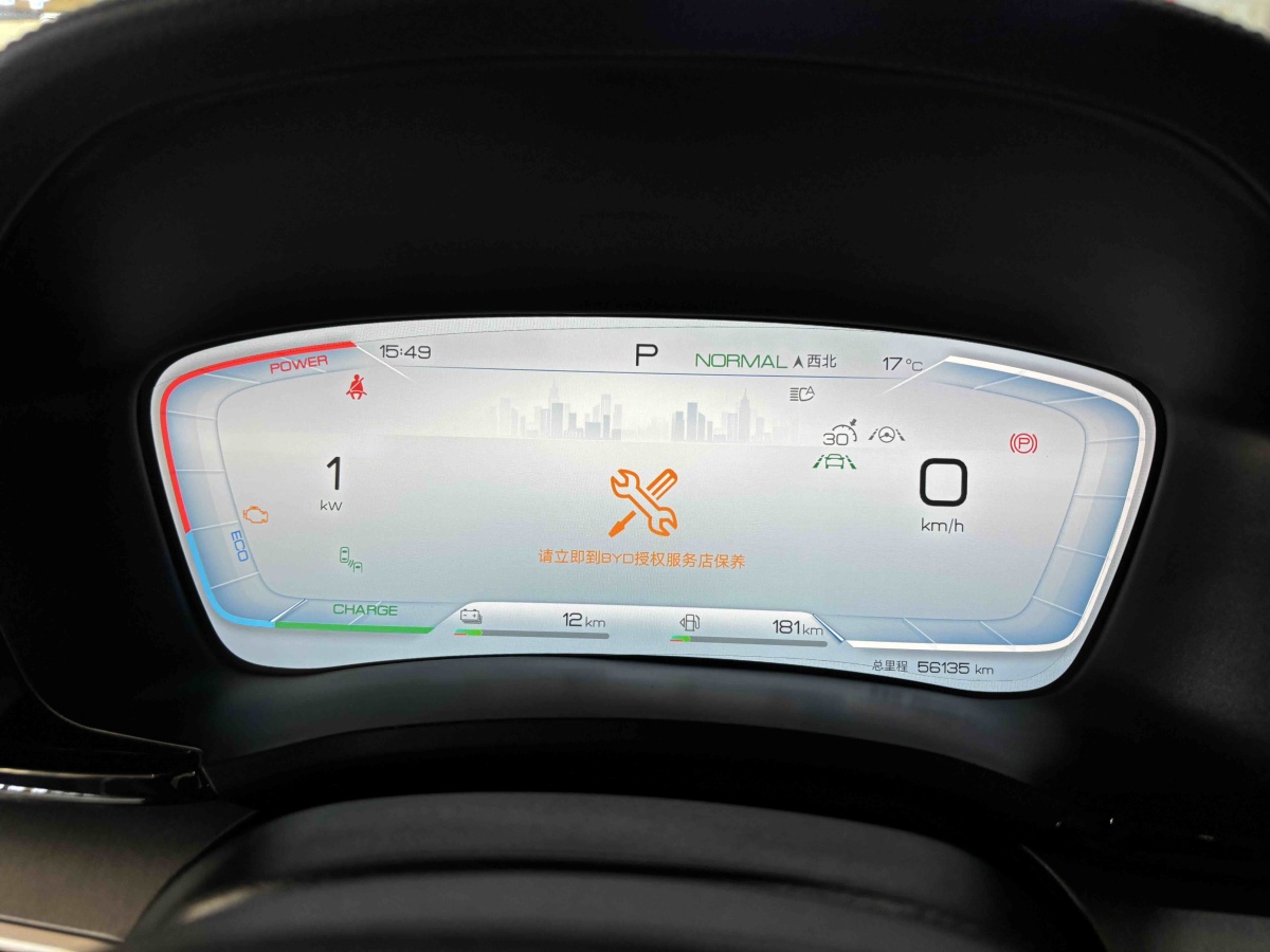 BYD Song Plus New Energy 2024 #12 BYD Song Plus New Energy 2024 car image #12