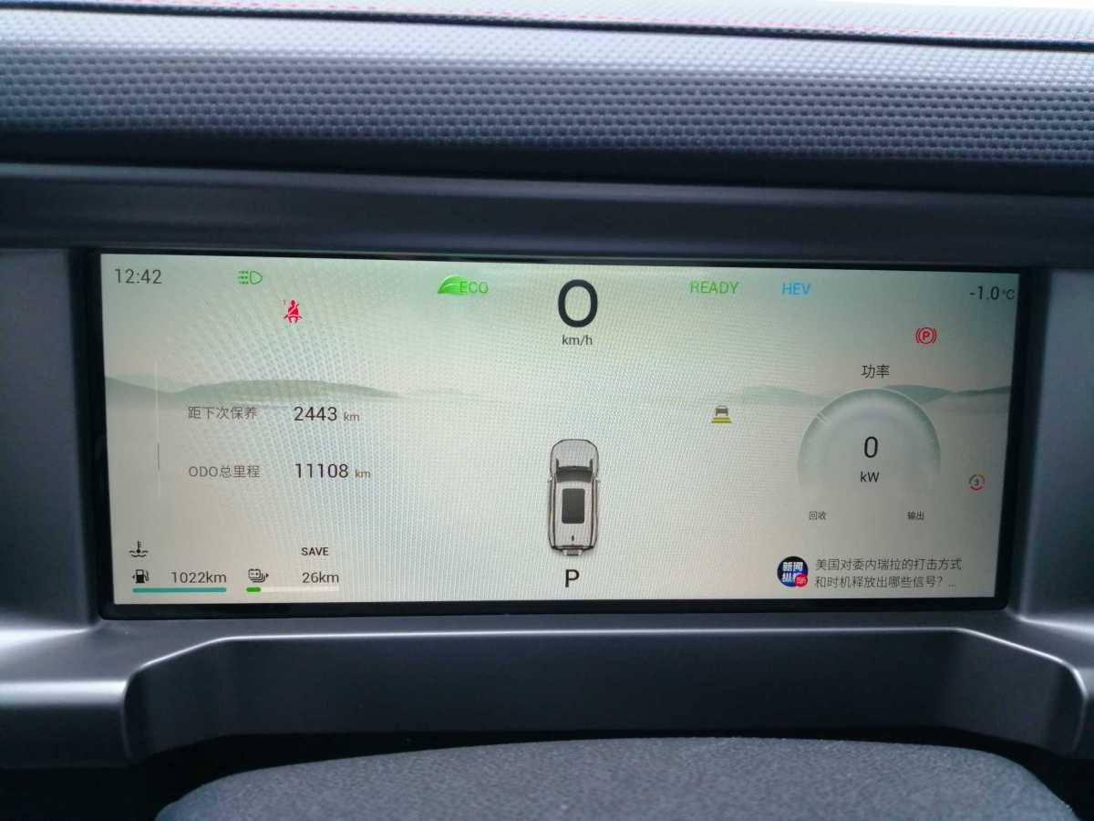 捷途山海 捷途山海T2 2024 汽车图片 #12