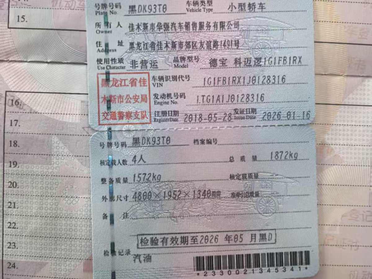 Chevrolet Camaro 2018 #12 Chevrolet Camaro 2018 imagen de coche #12