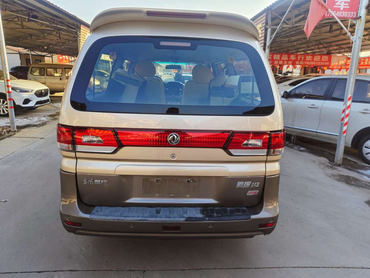 Forthing Lingzhi 2017 #12 Forthing Lingzhi 2017 изображение автомобиля #12