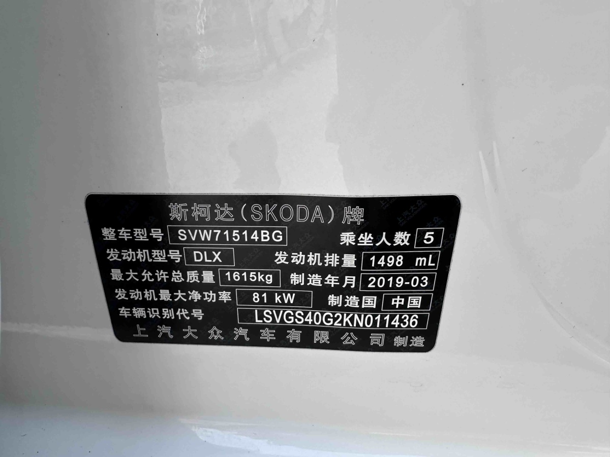 Skoda Rapid Spaceback 2019 car image #12