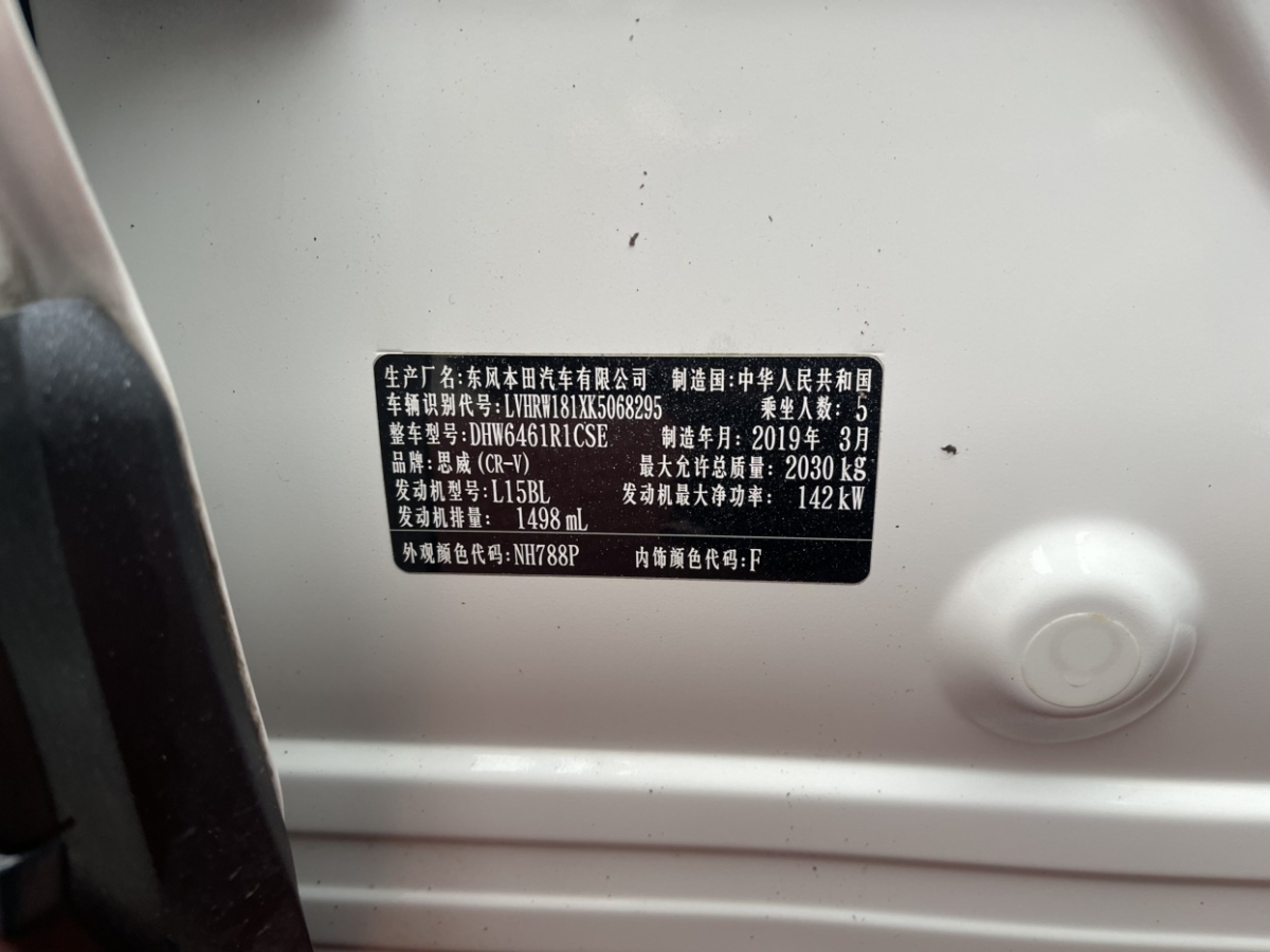 Honda CR-V 2019 #12 Honda CR-V 2019 car image #12