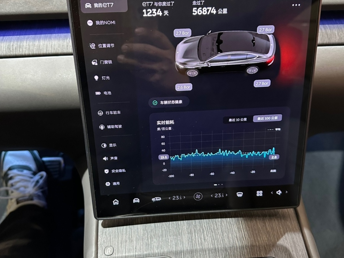 蔚来 蔚来ET7 2022 汽车图片 #12