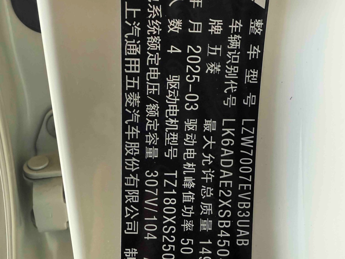 五菱汽车 五菱缤果 2025 汽车图片 #12