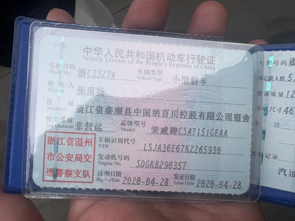 Roewe i5 2020 #12 Roewe i5 2020 صورة سيارة #12