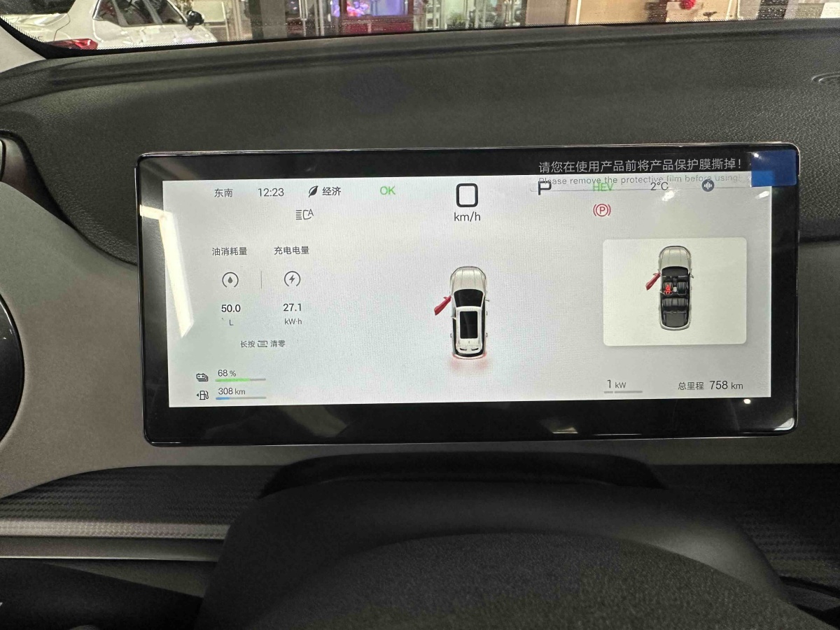 BYD Sea Lion 05 DM-i 2025 image de voiture #12