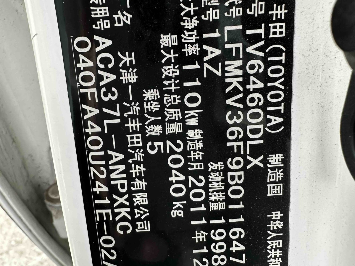 Toyota RAV4 2011 immagine di auto #12