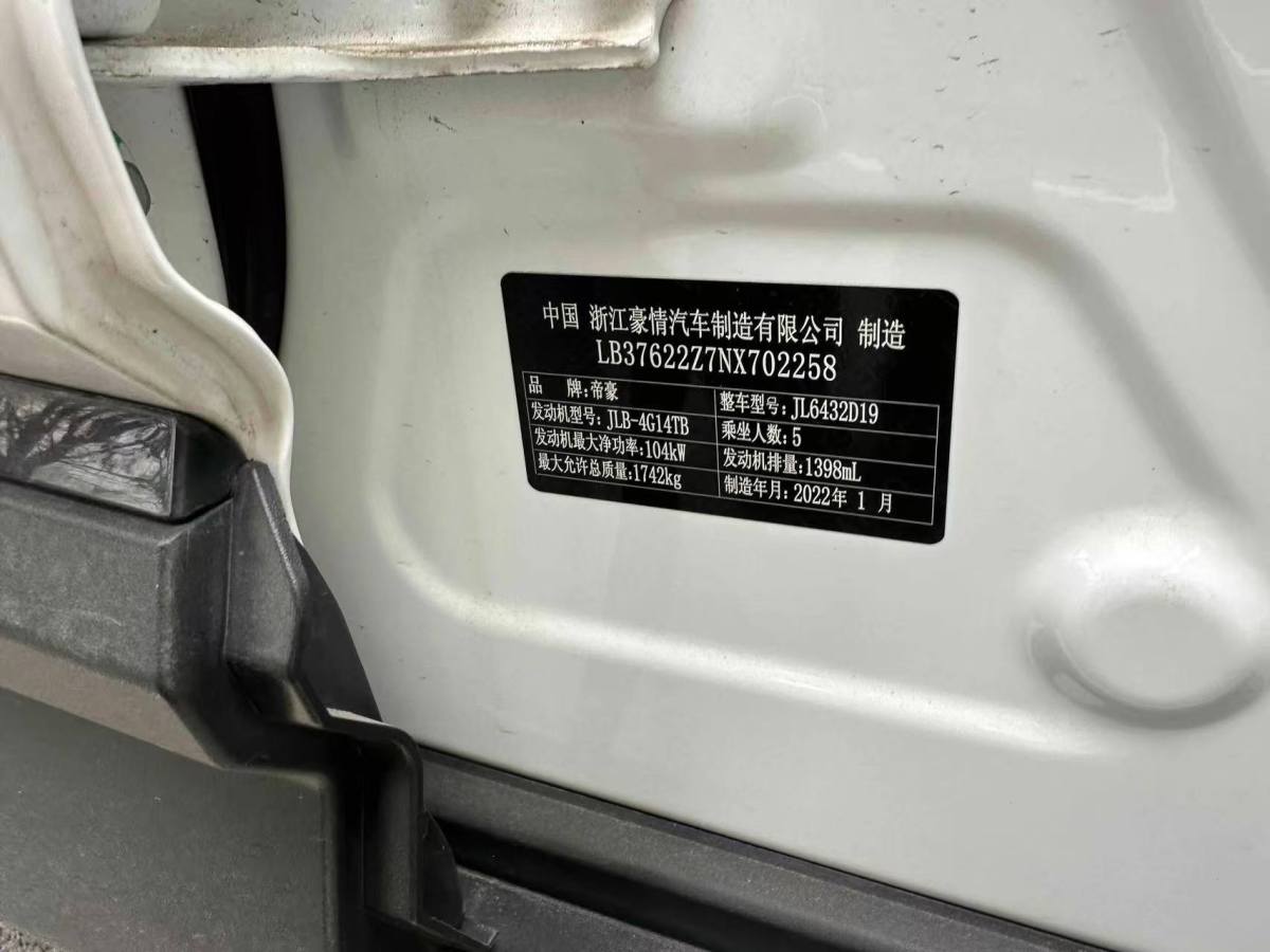 GEELY Coolray 2022 image de voiture #12