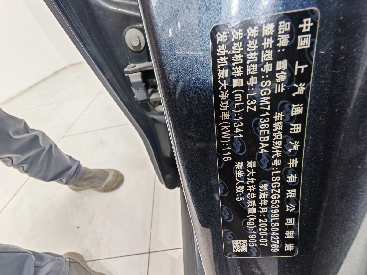 Chevrolet 2020 صورة سيارة #12