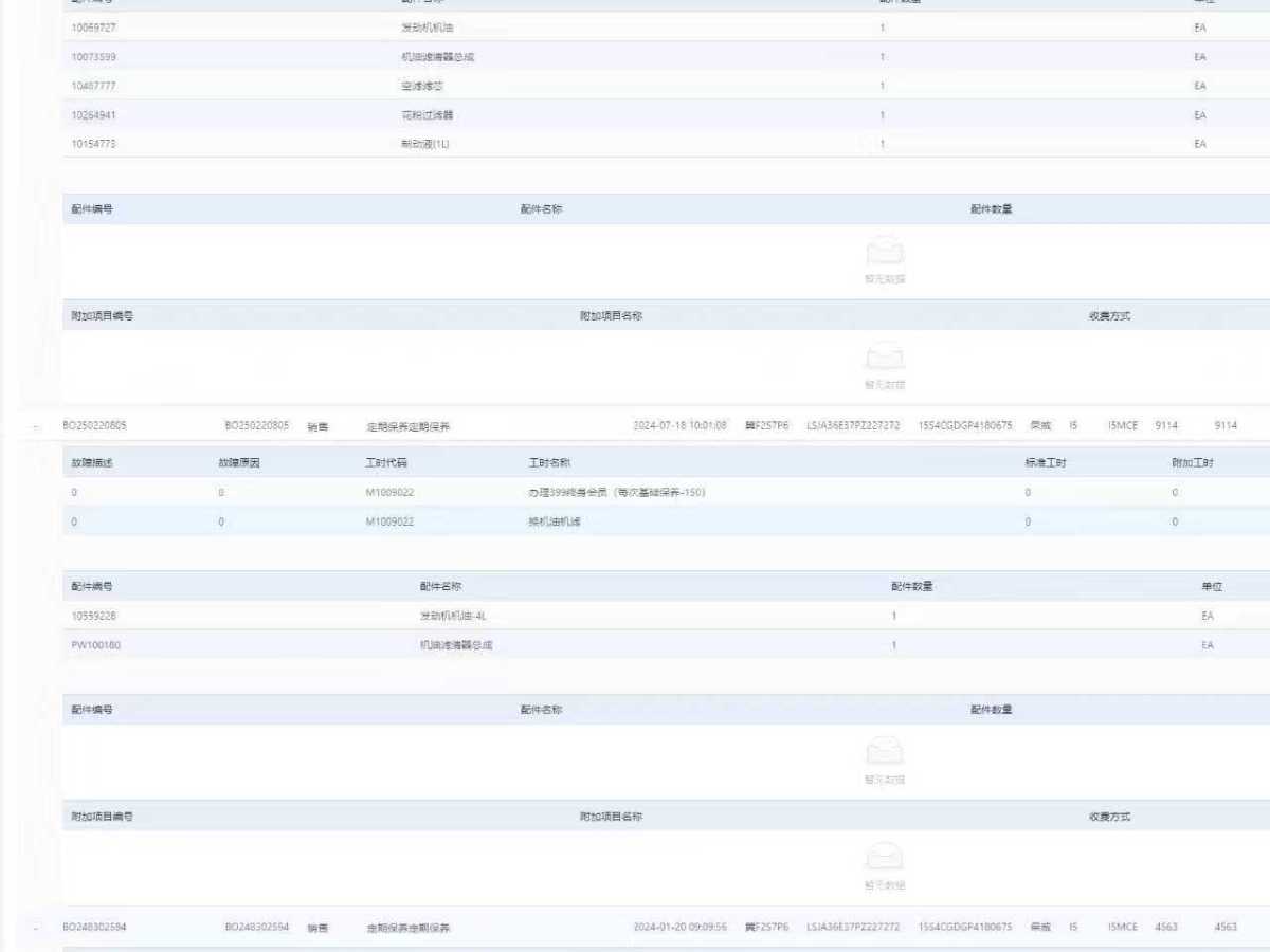 荣威 荣威i5 2023 汽车图片 #12
