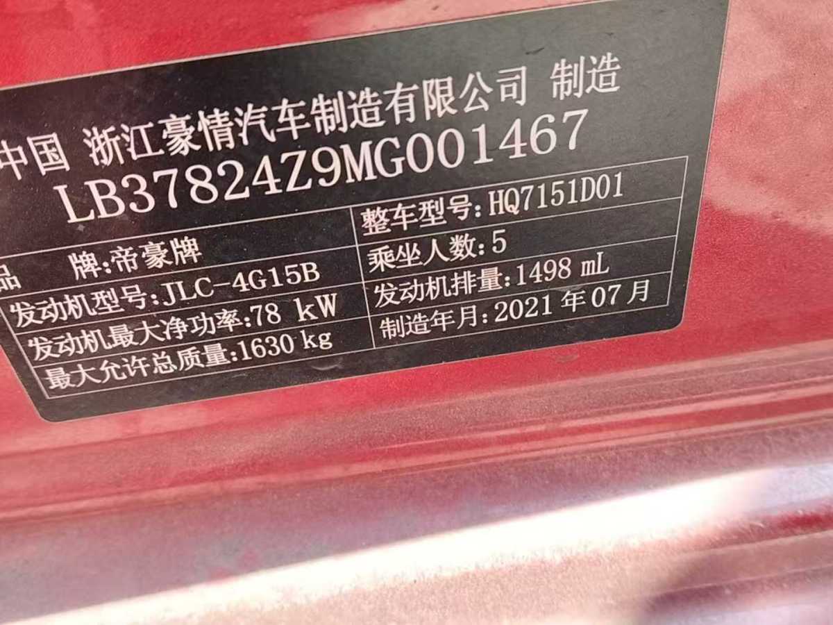 GEELY Emgrand 2021 #12 GEELY Emgrand 2021 car image #12