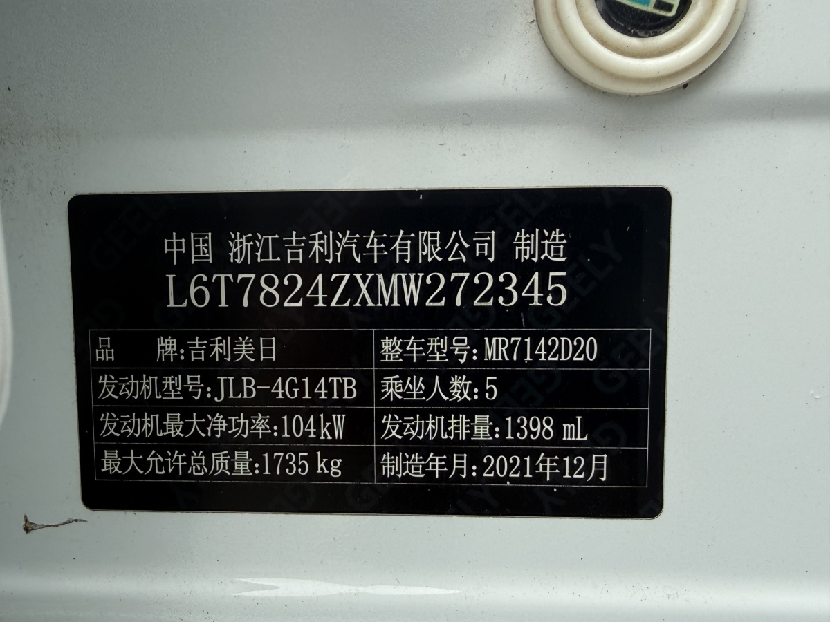 GEELY Binray 2021 #12 GEELY Binray 2021 car image #12