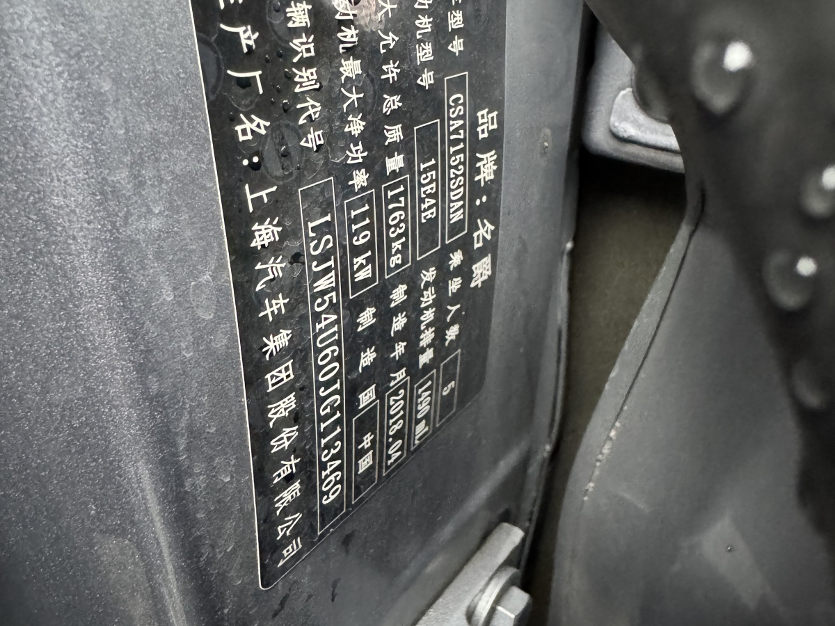 MG 2018 immagine di auto #12