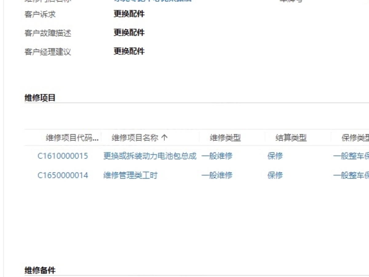 零跑汽车 零跑C16 2024 汽车图片 #12