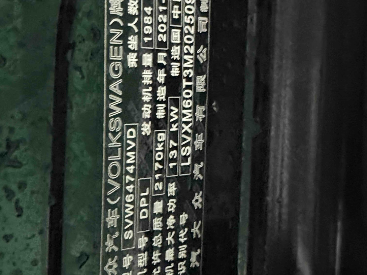 Volkswagen Tiguan L 2021 immagine di auto #12