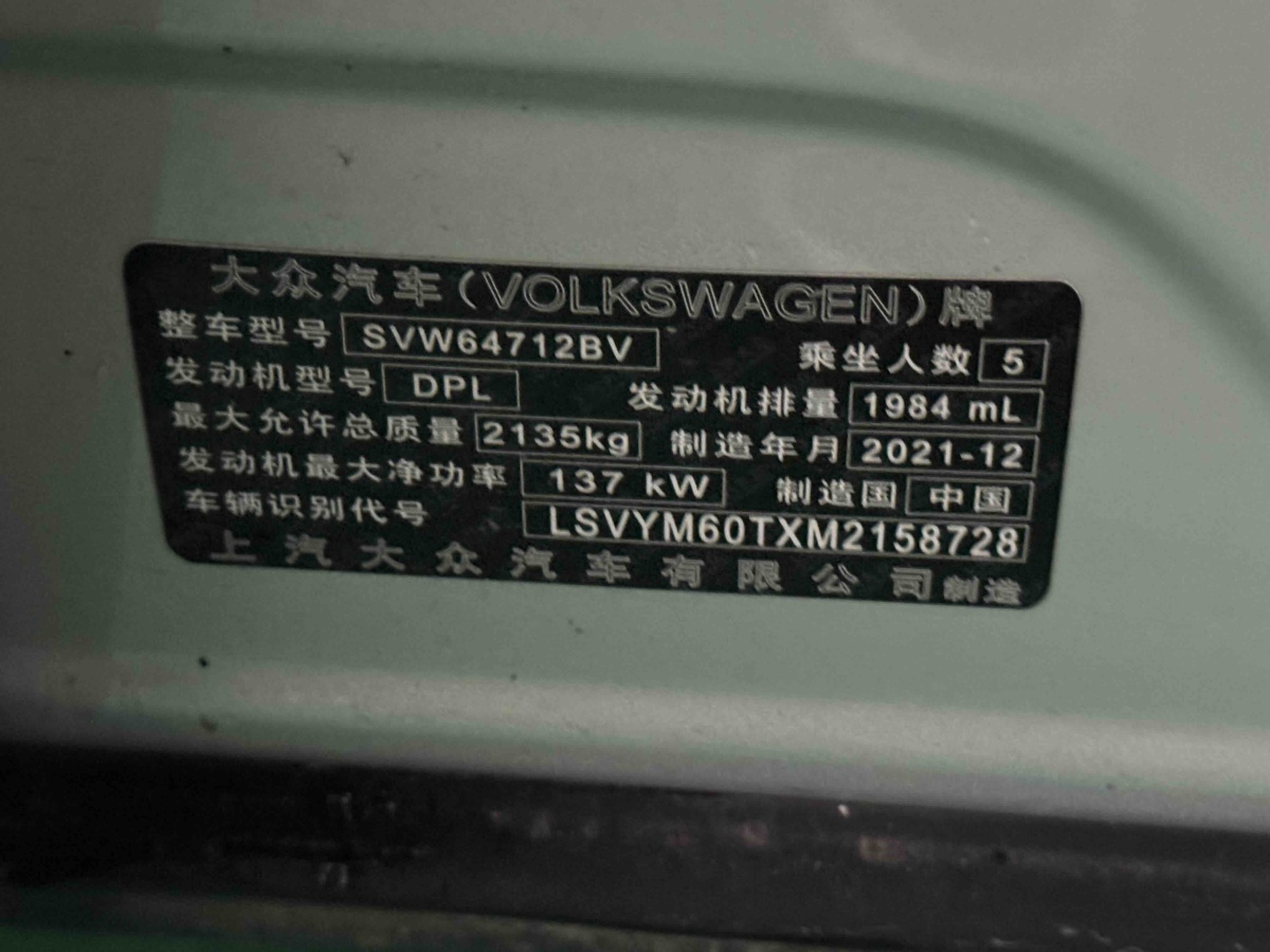 Volkswagen Tiguan L 2022 immagine di auto #12