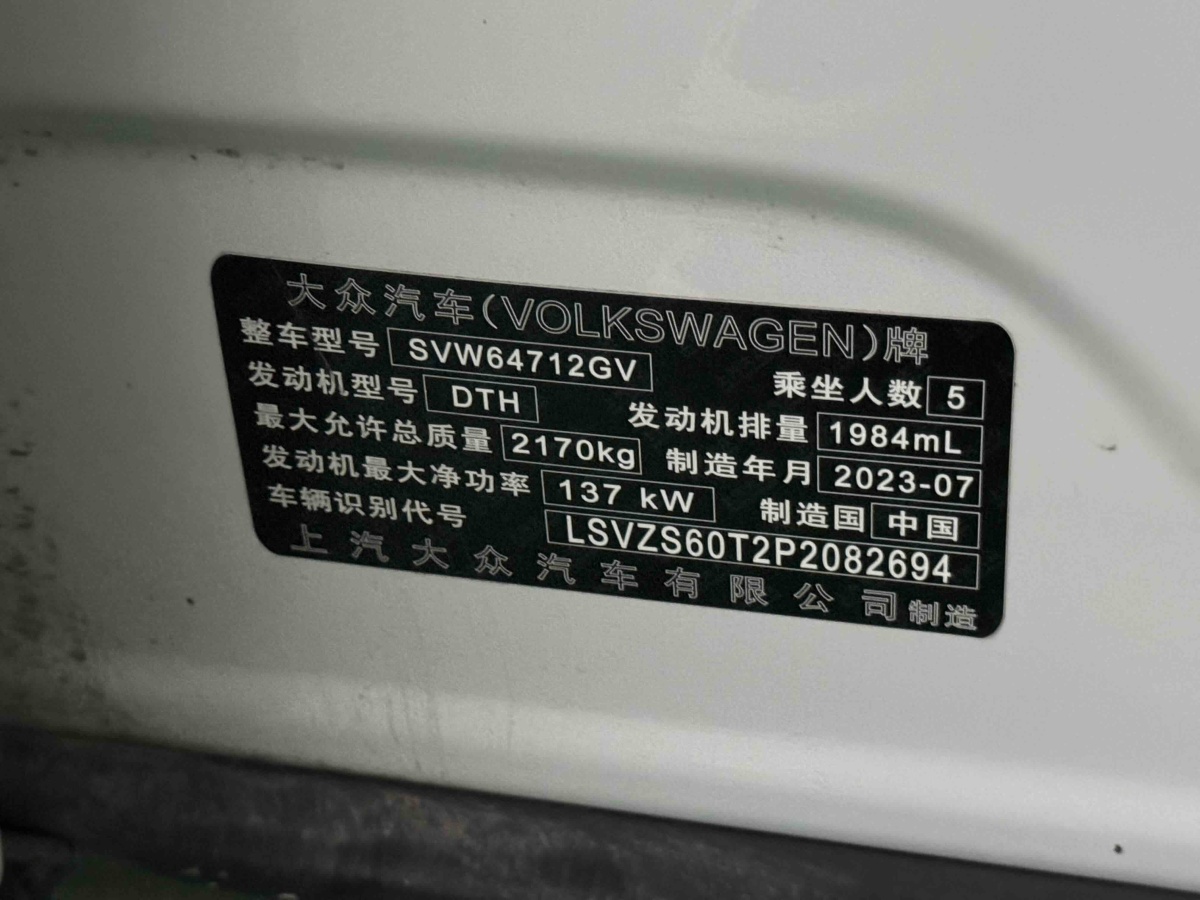 Volkswagen Tiguan L 2024 car image #12