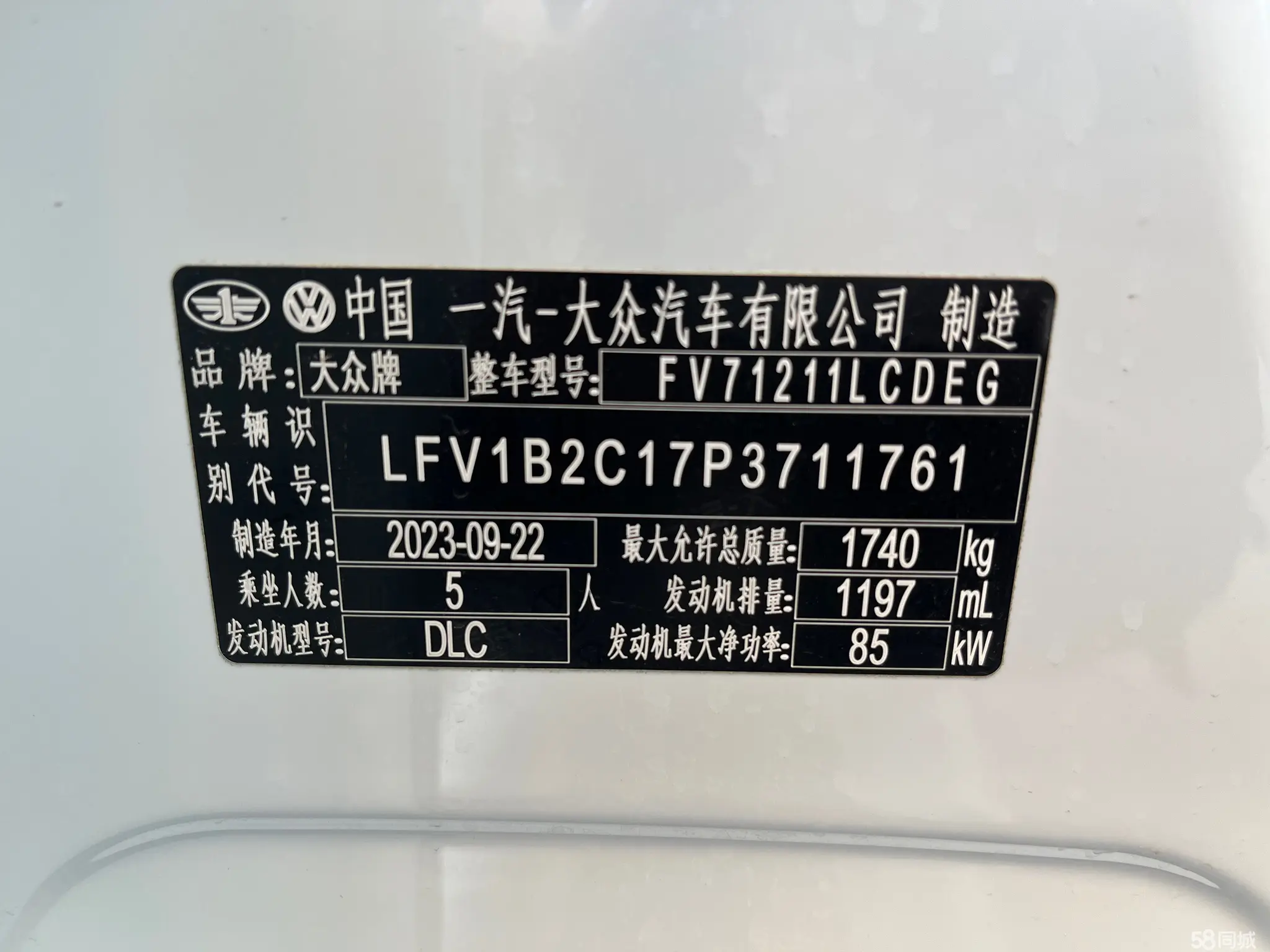 Volkswagen Tacqua 2024 #12 Volkswagen Tacqua 2024 car image #12