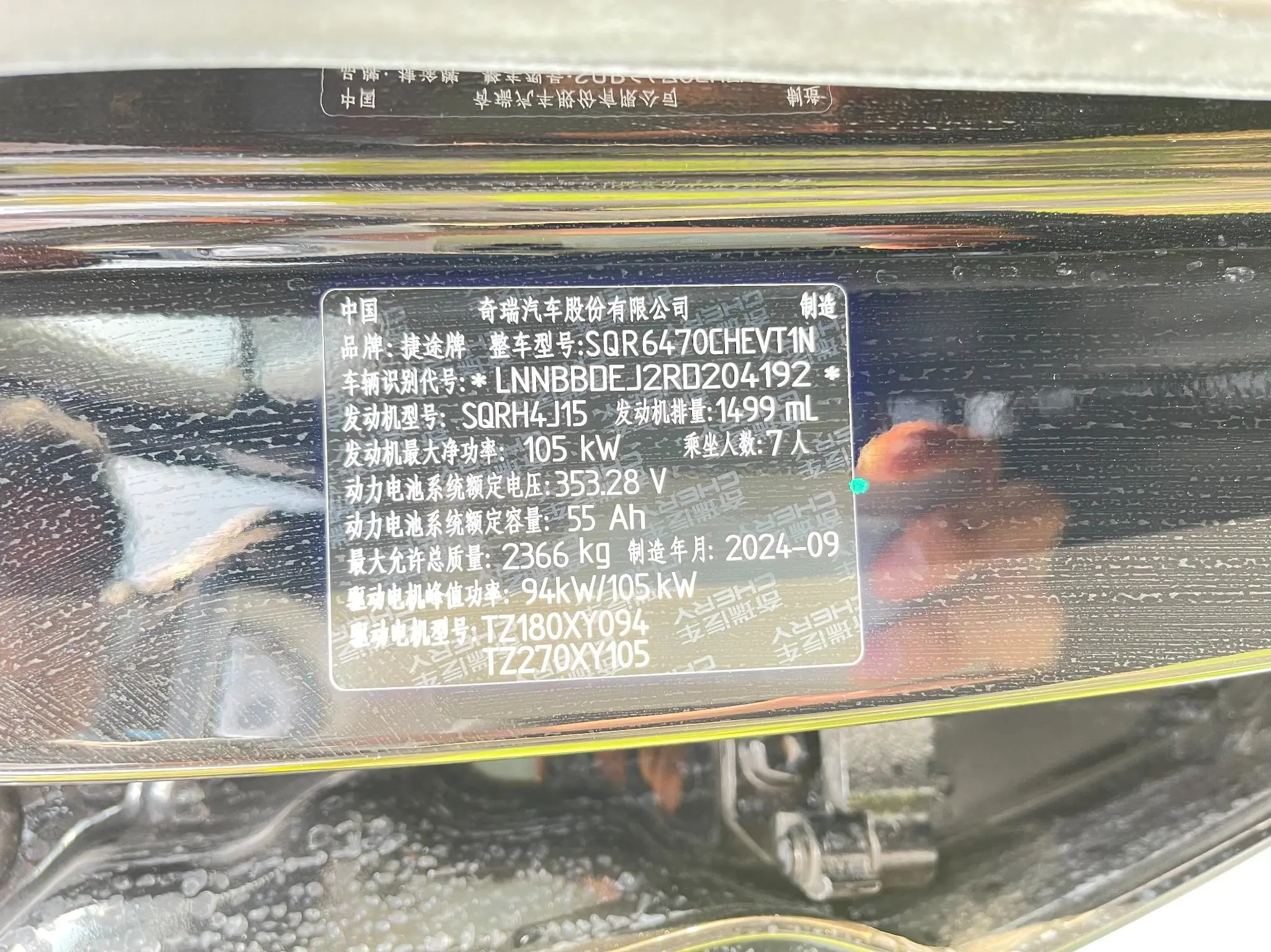 捷途山海 捷途山海L7 2024 汽车图片 #12