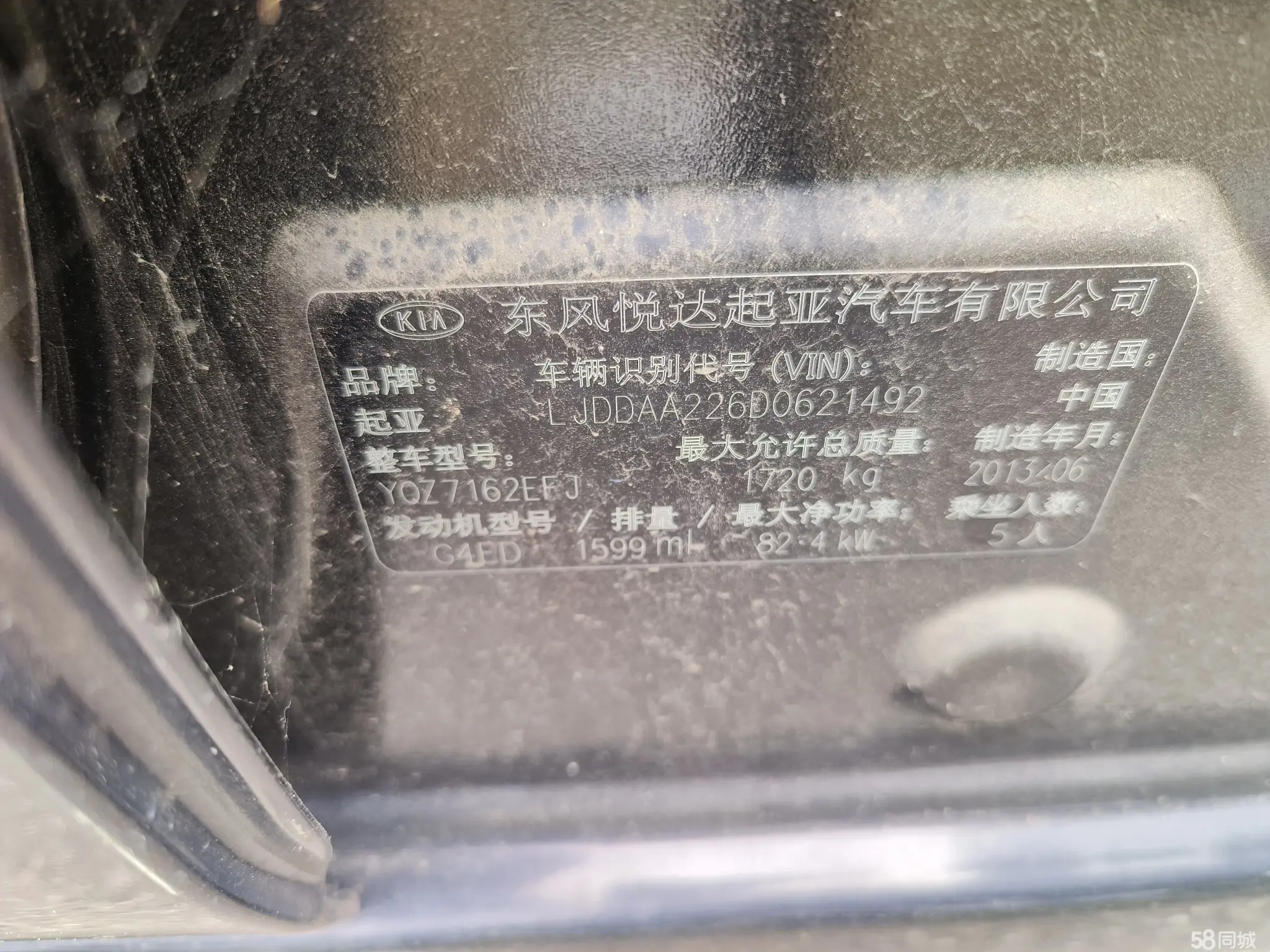 起亚 赛拉图 2013 汽车图片 #12