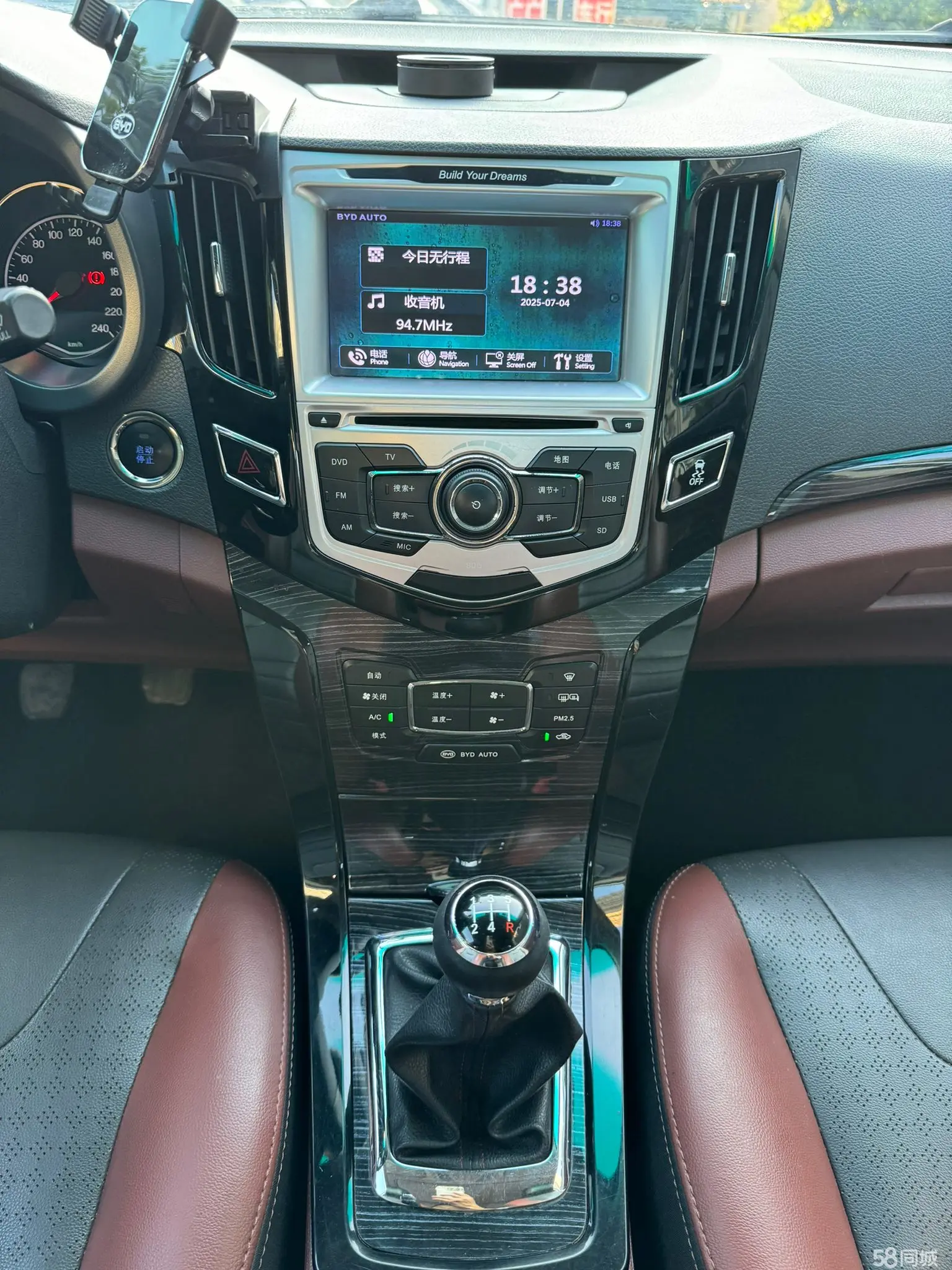 BYD SuRui 2015 #12 BYD SuRui 2015 imagem de carro #12