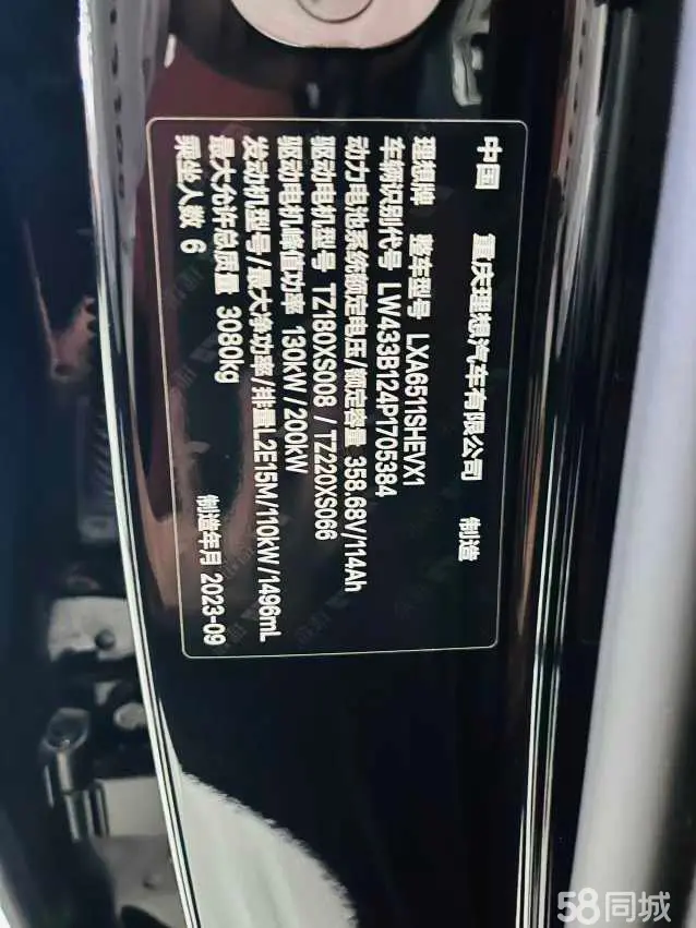 Li L8 2023 imagen de coche #12